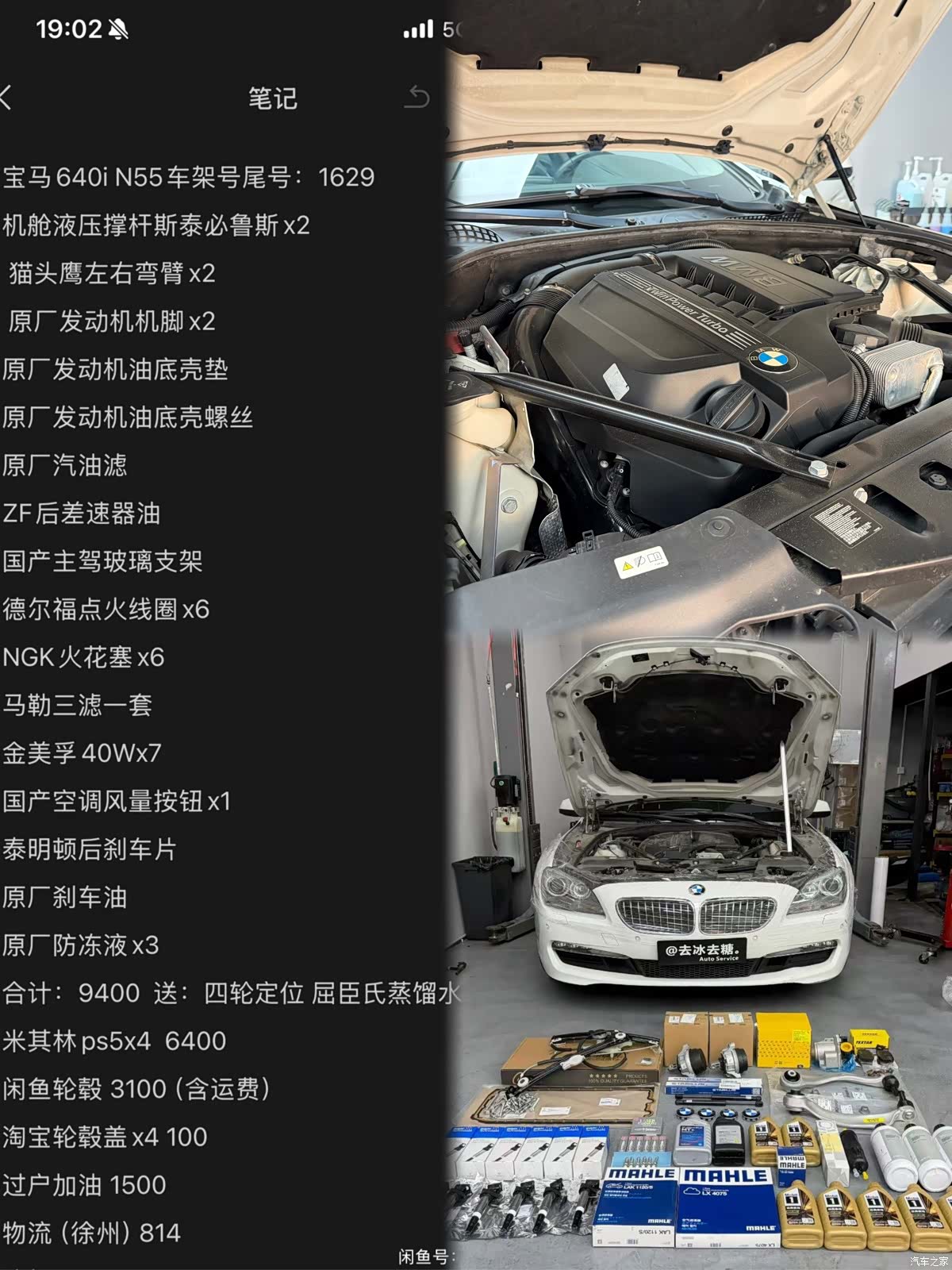 BMW 6 Series, 2012 14
