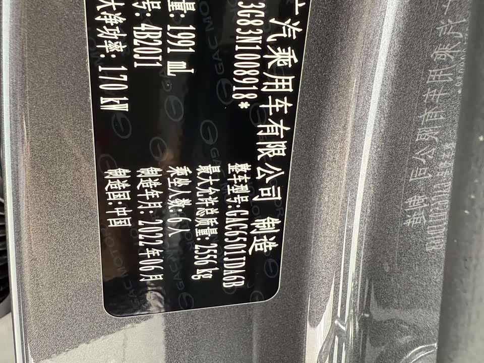 Trumpchi Trumpchi GS8 Trumpchi Trumpchi GS8