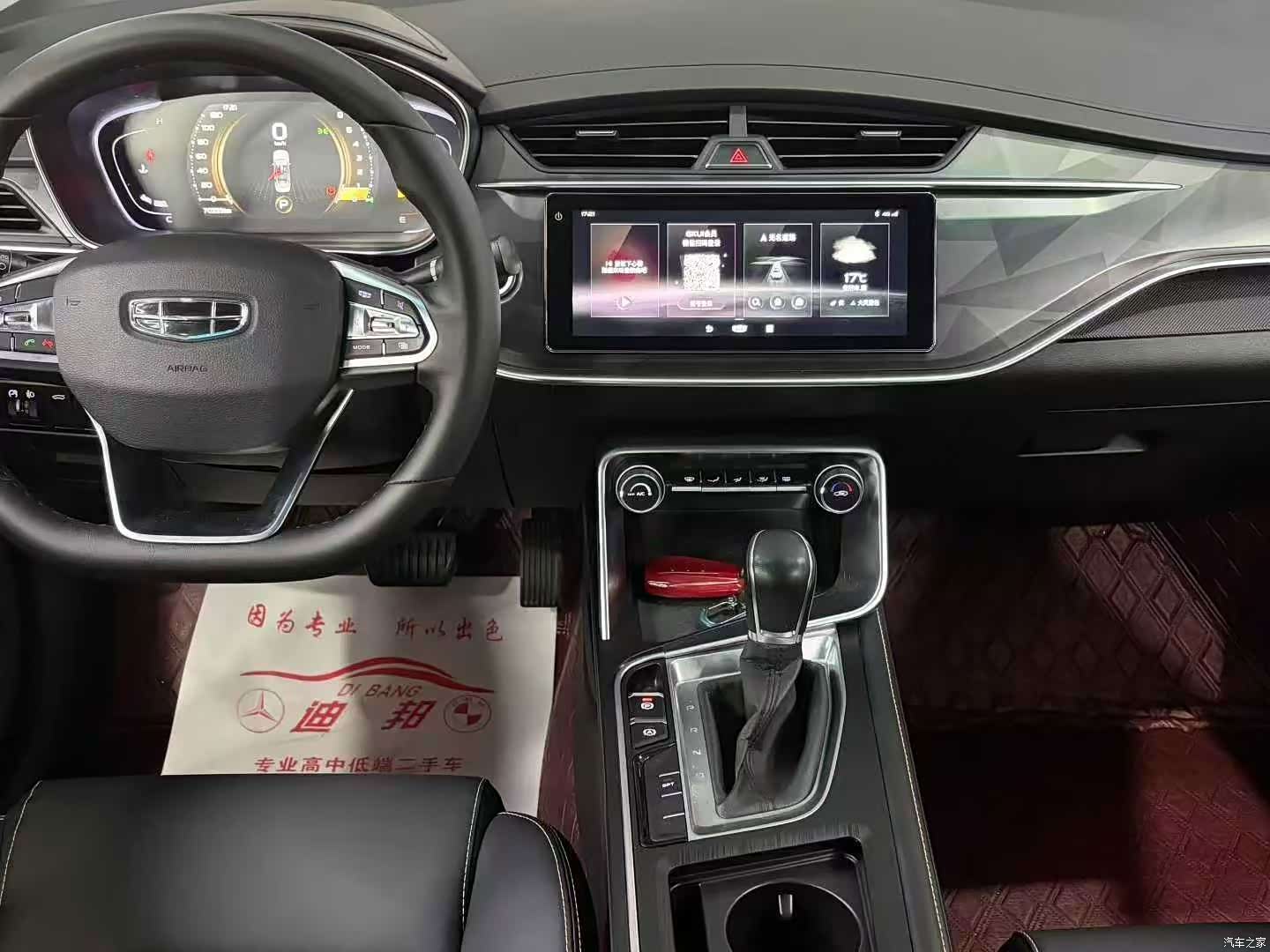 Geely Binray, 2021 7