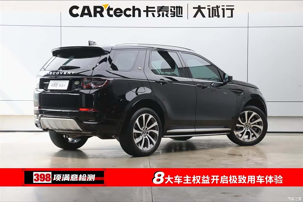 Land Rover Discovery, 2024 9