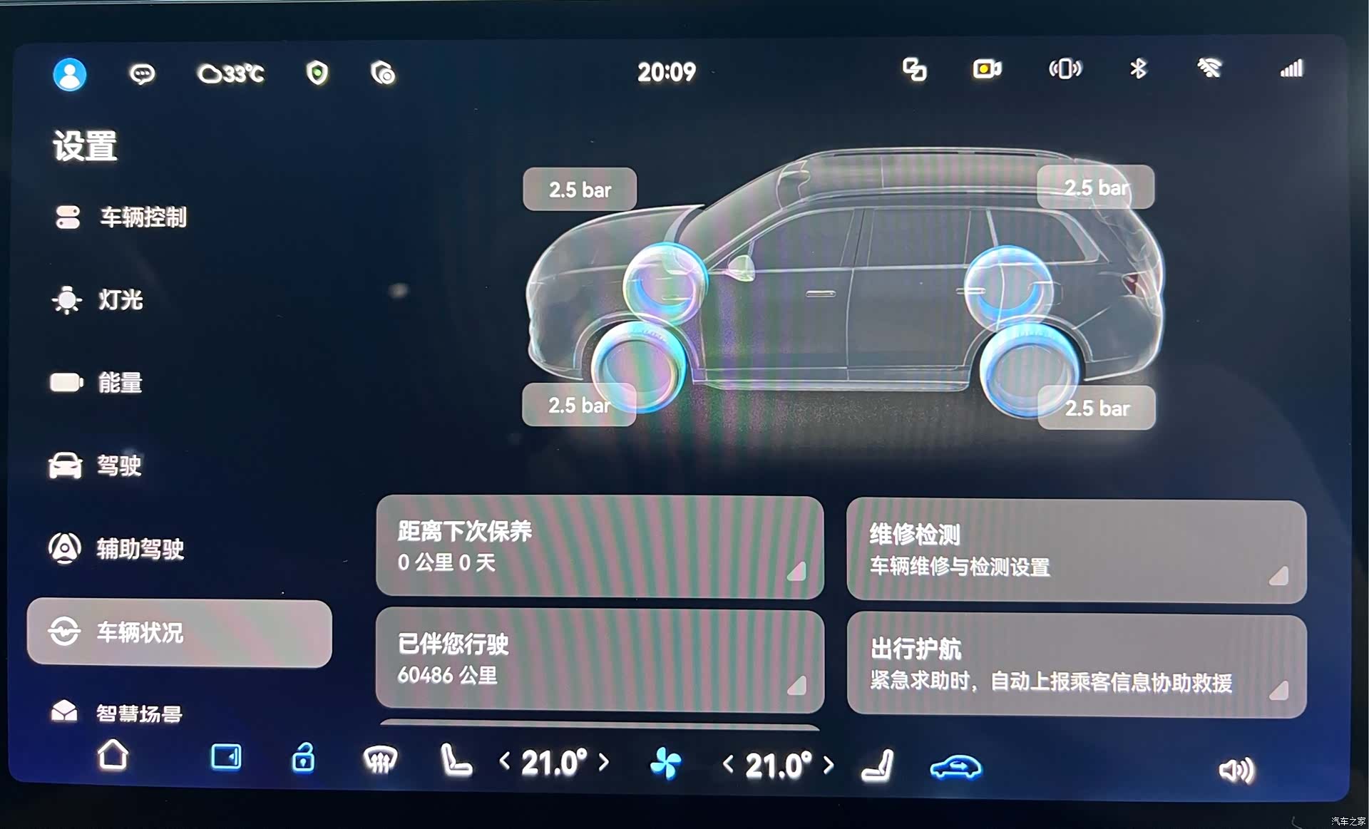 AITO M9, 2024 9