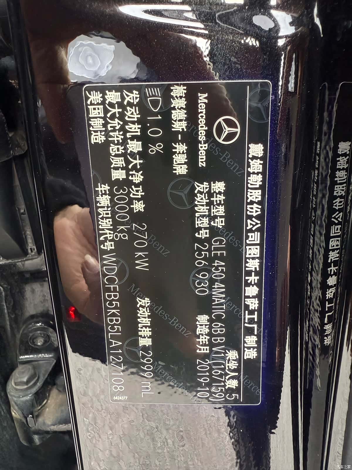 Mercedes-Benz GLE, 2020 7