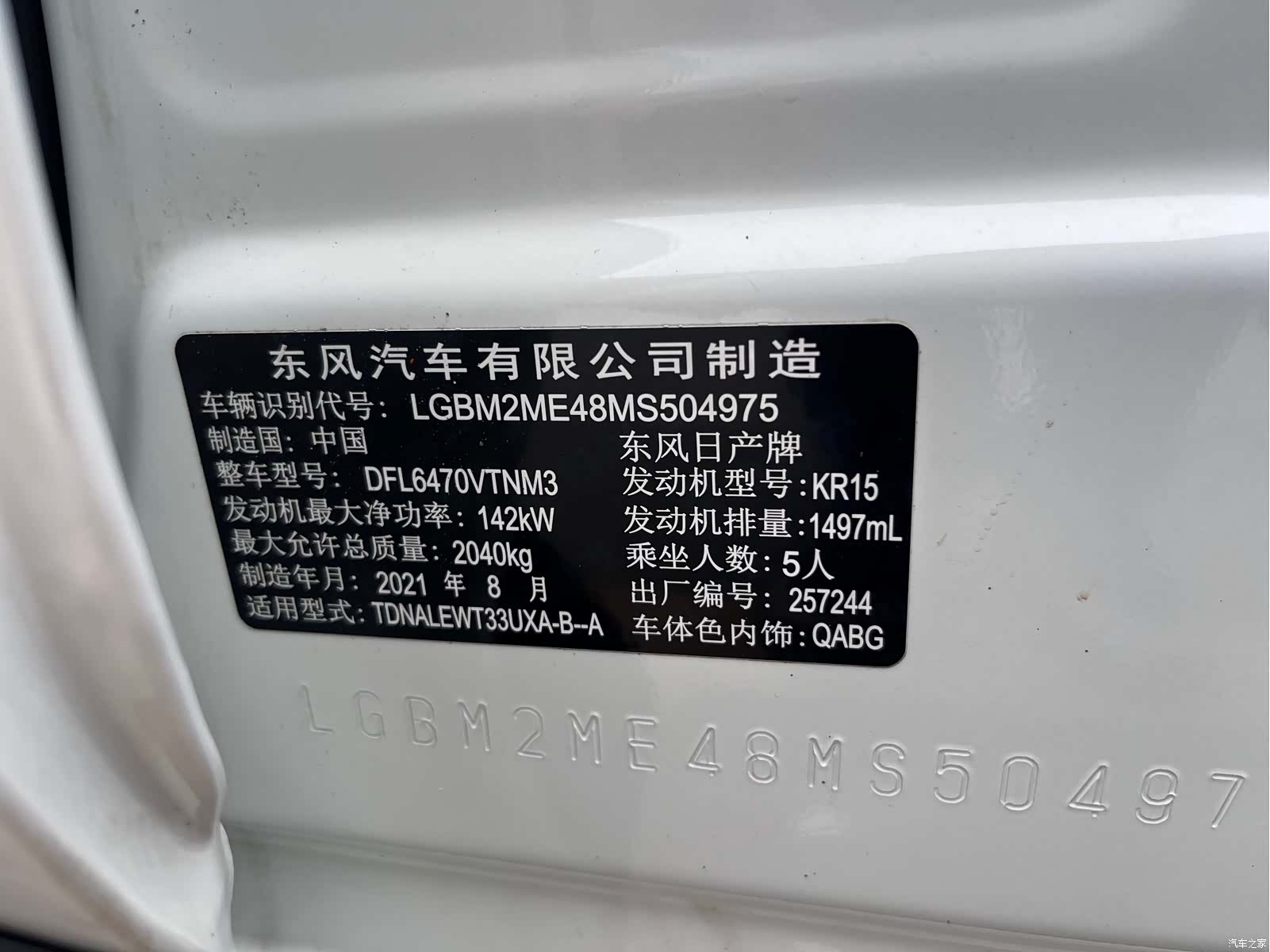 Nissan X-Trail, 2021 10
