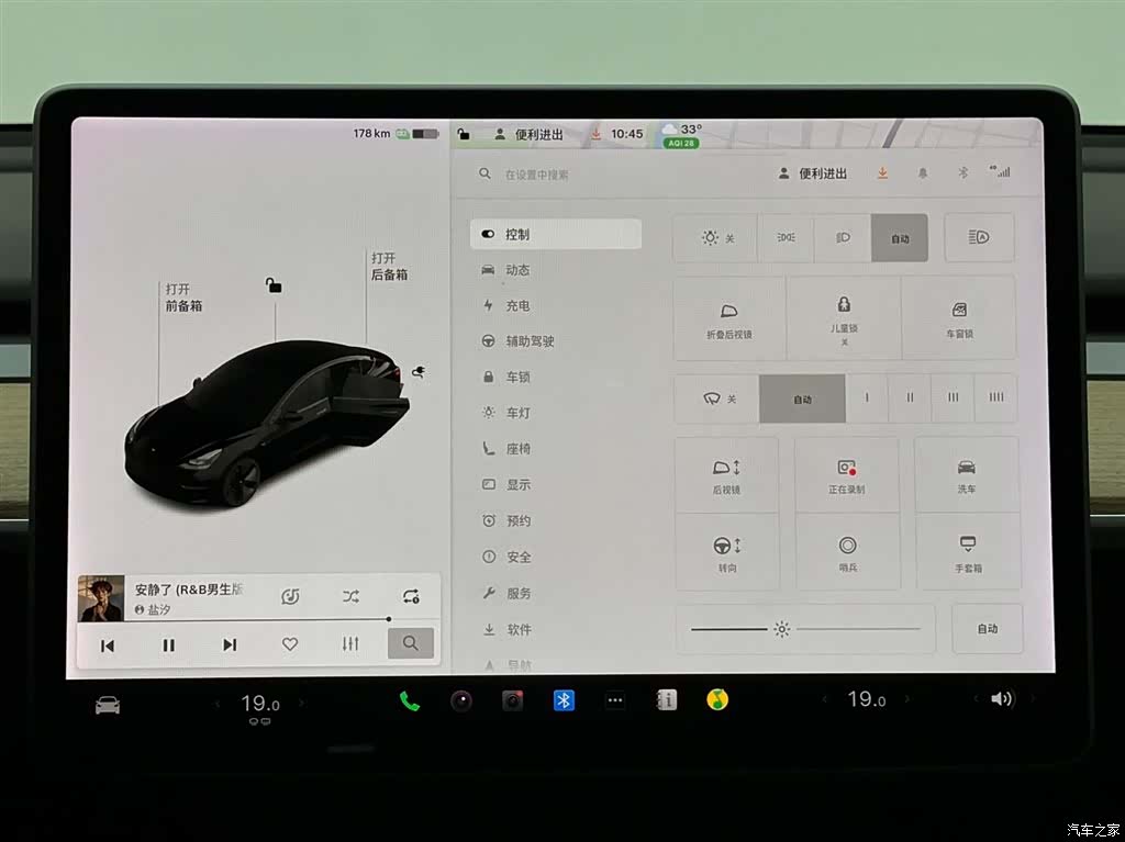 Tesla Model 3, 2021 13