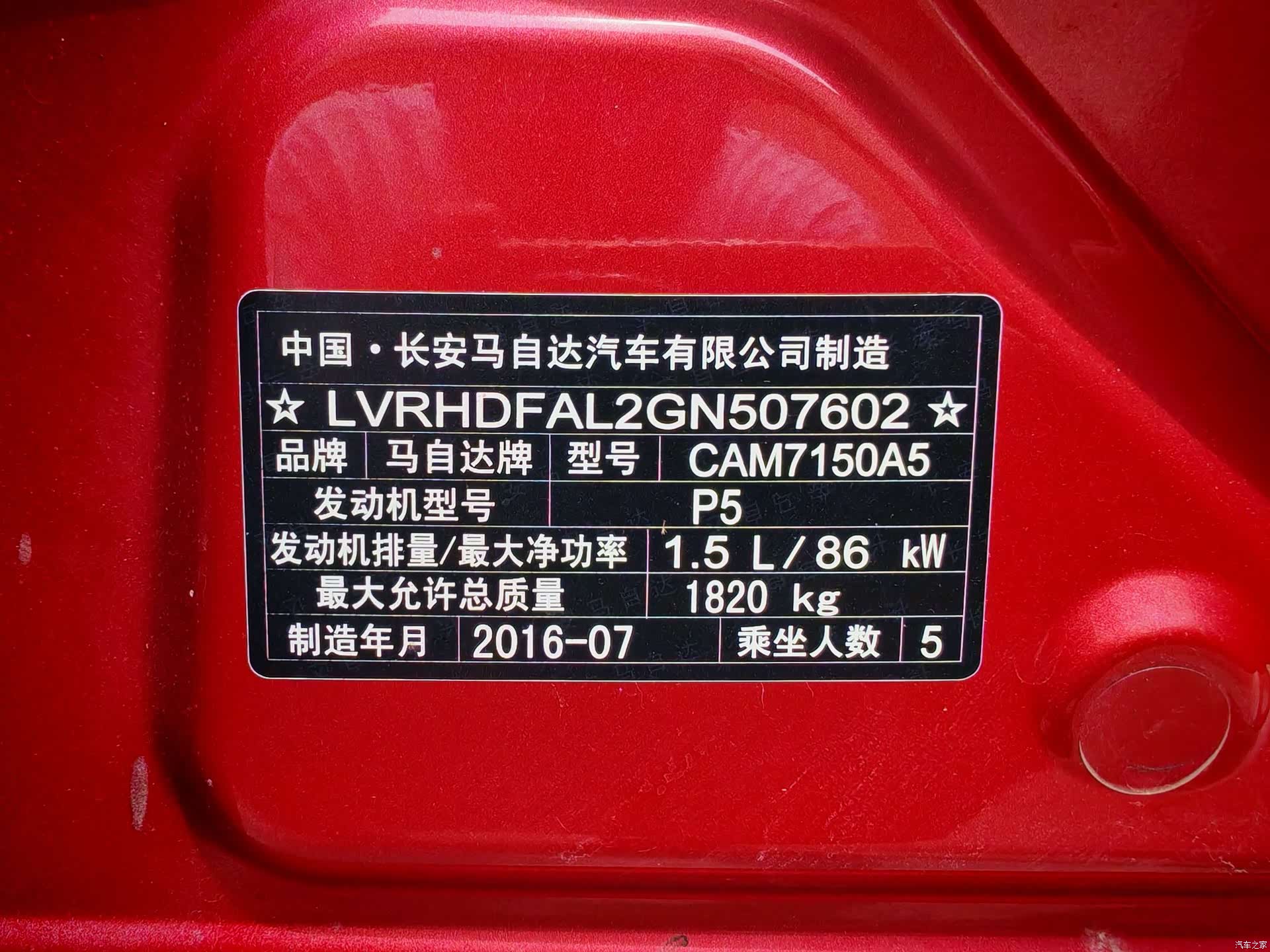 Mazda Mazda3, 2016 18