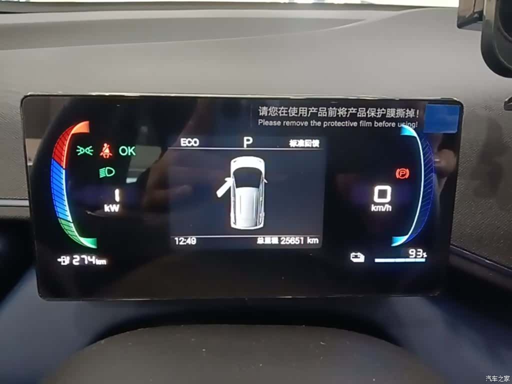 BYD Seagull, 2025 8
