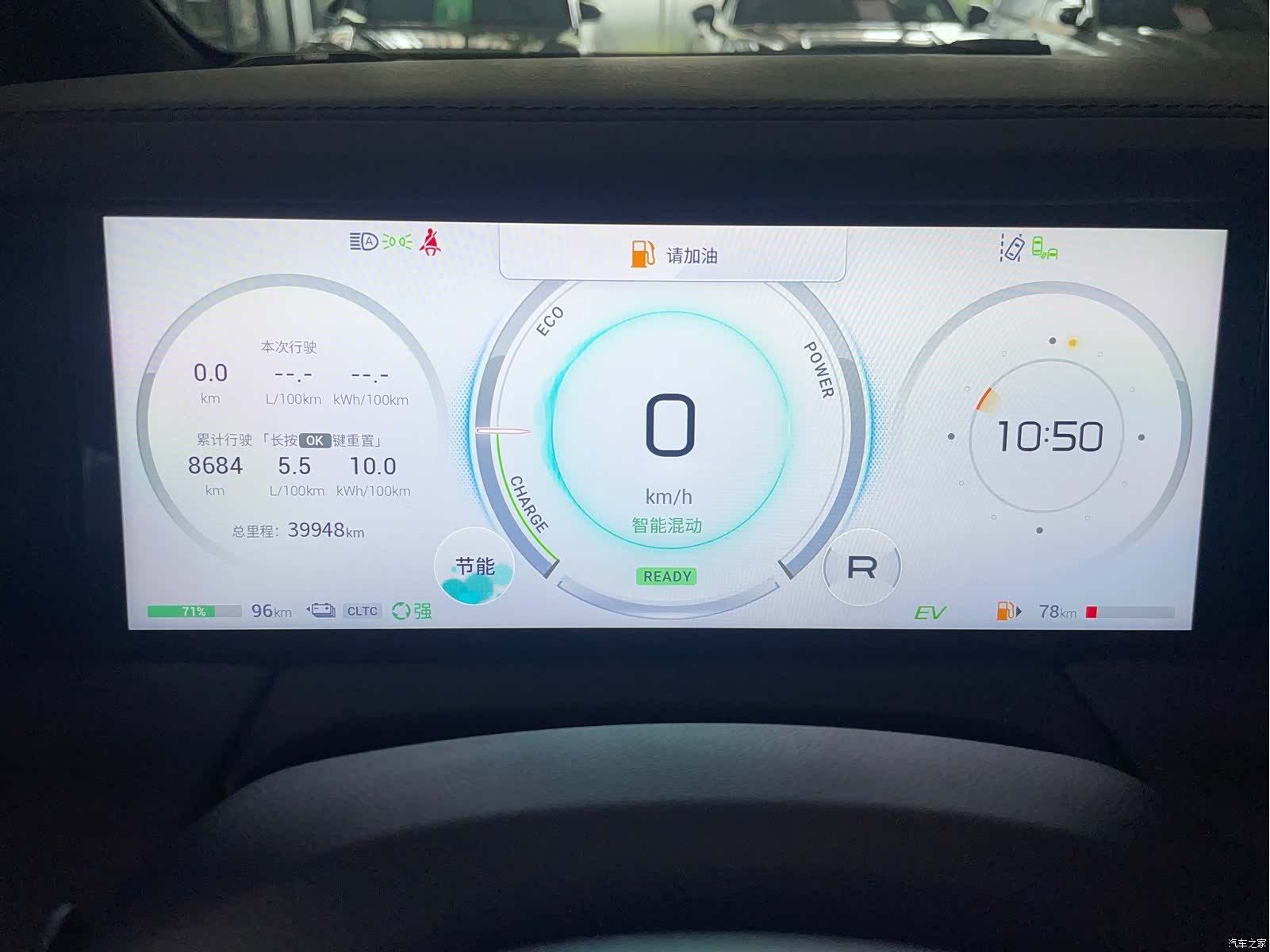 Trumpchi E9, 2024 17