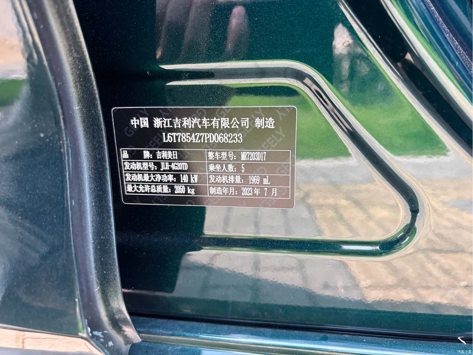 Geely Preface, 2023 13