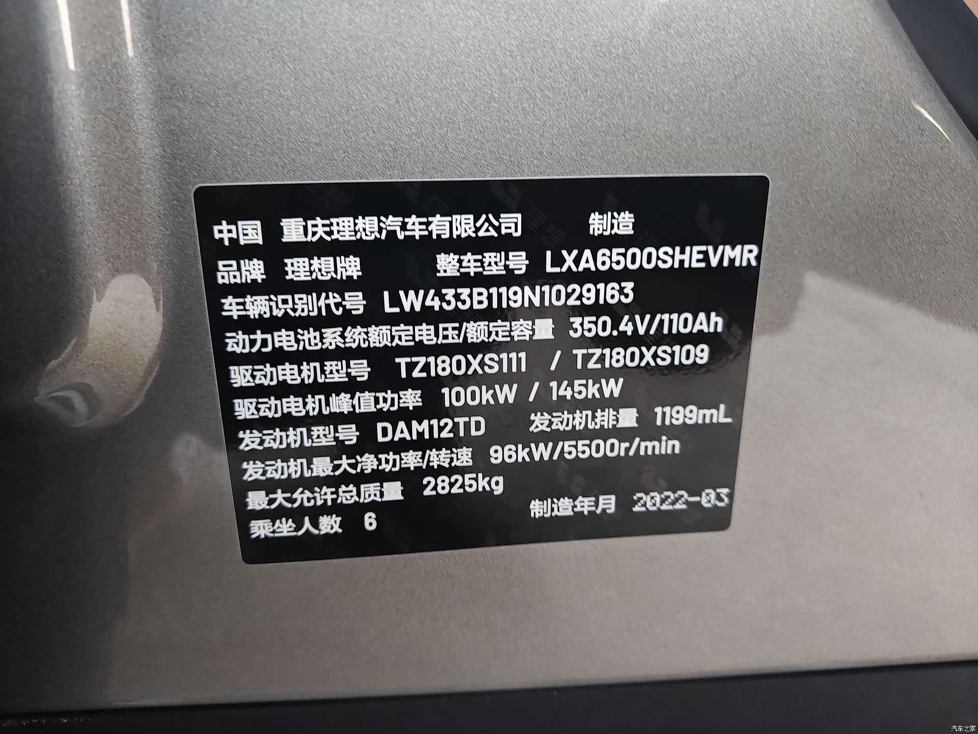 Li Auto ONE, 2022 17