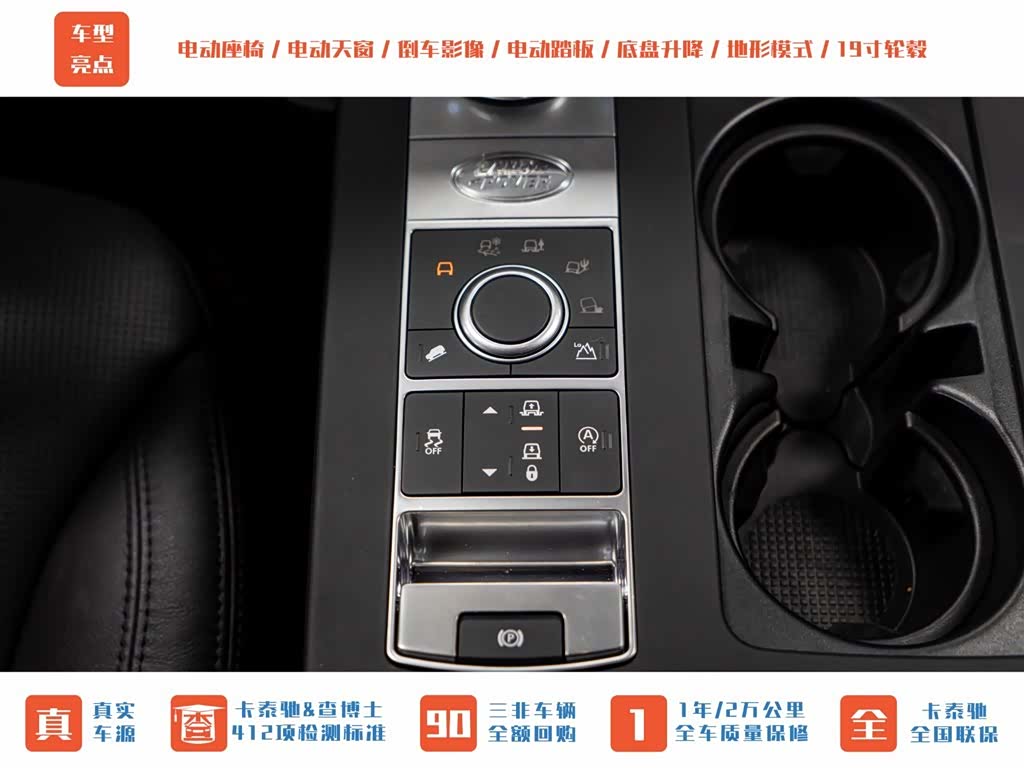 Land Rover Discovery, 2020 16