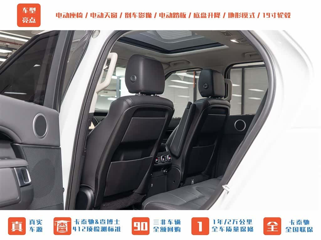 Land Rover Discovery, 2020 19