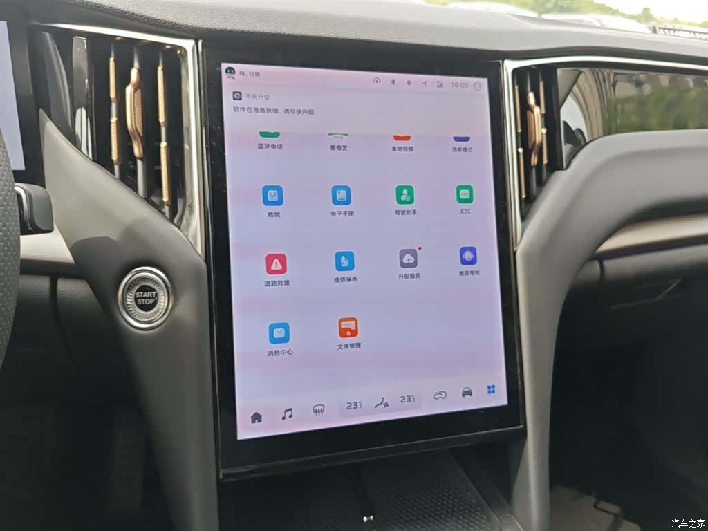 Hongqi HS7, 2024 13