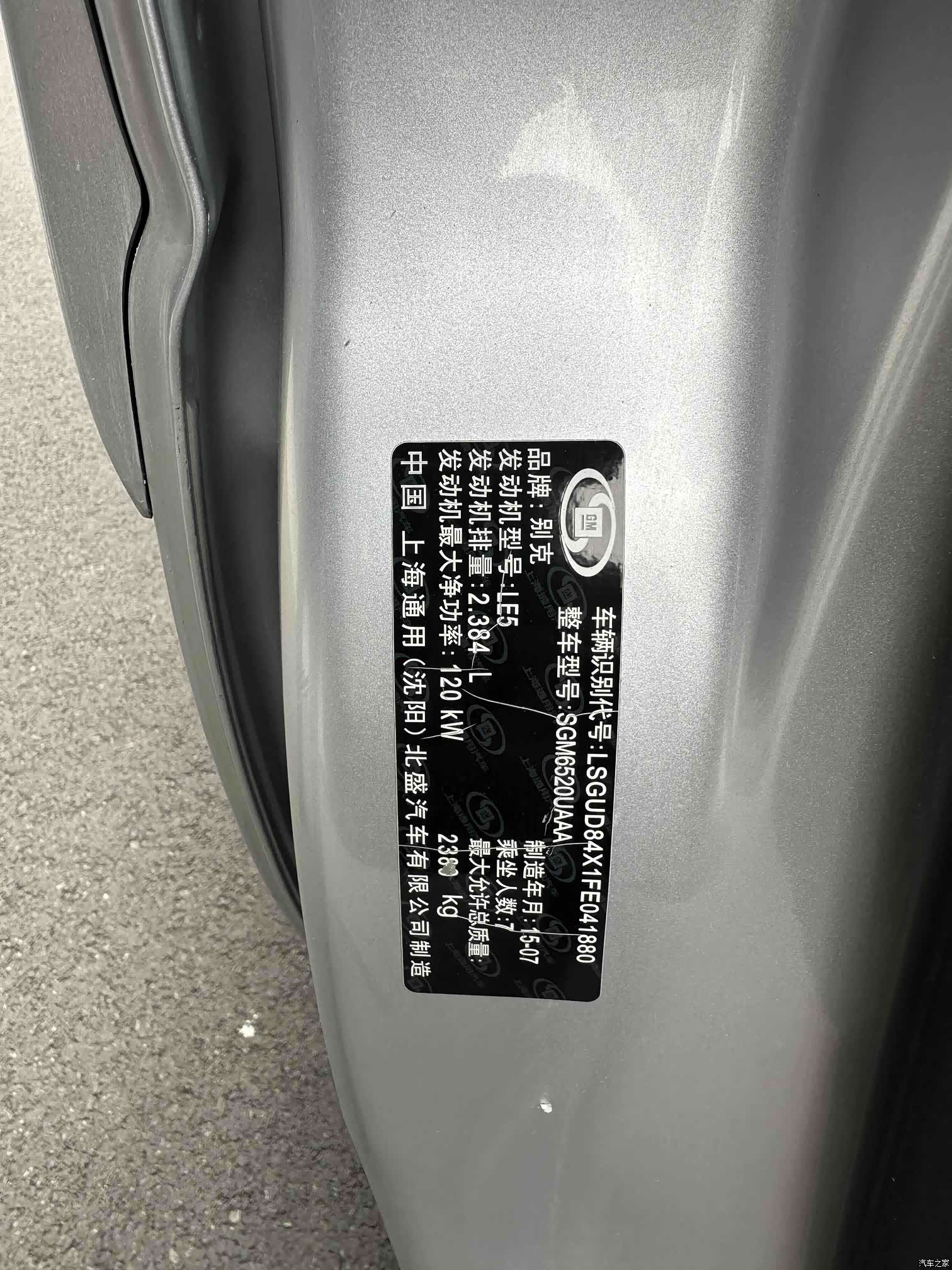 Buick GL8, 2015 13