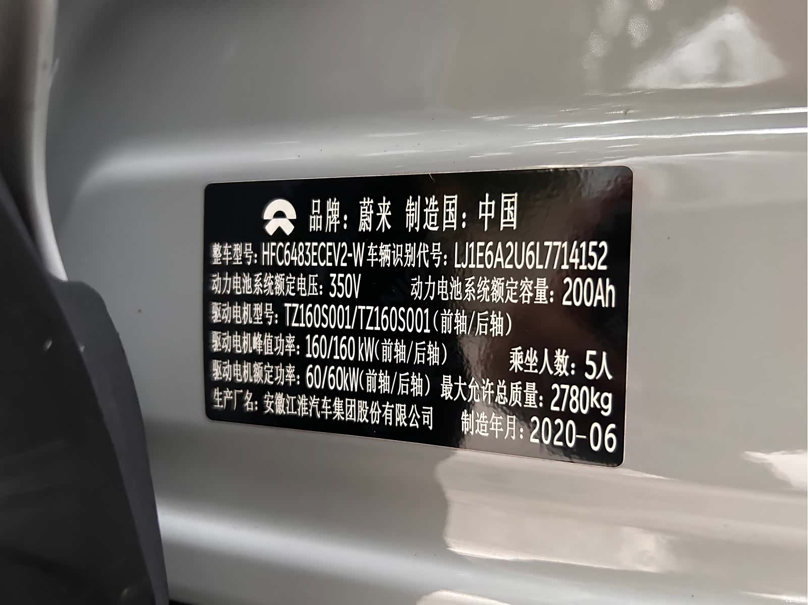 NIO ES6, 2020 14