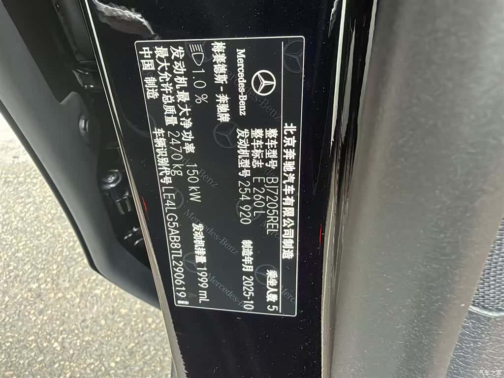 Mercedes-Benz E-Class, 2026 6