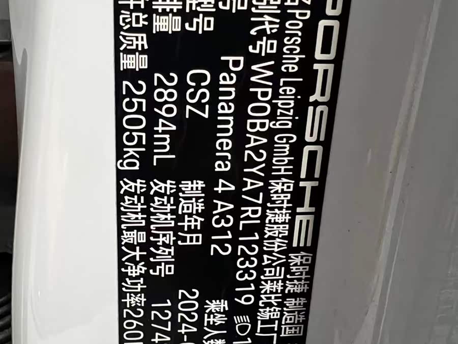 Porsche Panamera 2024, фото 13