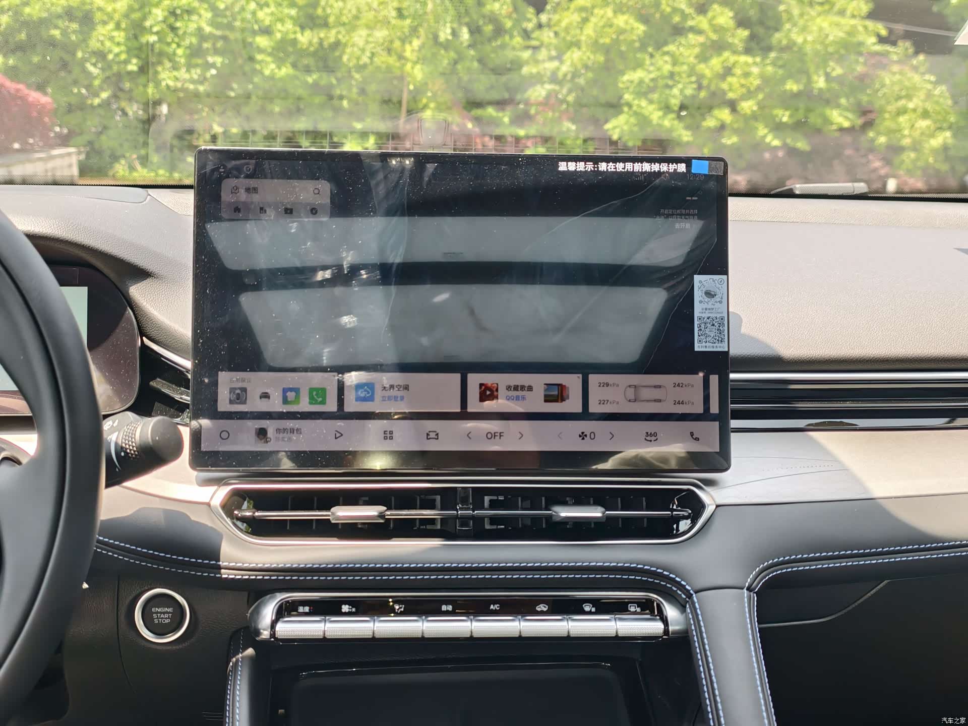 Geely Preface, 2025 17