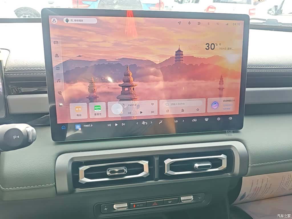 Wuling Yep, 2025 13