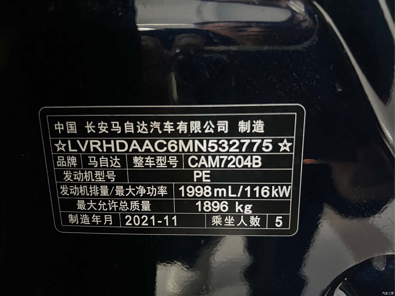 Mazda CX-30, 2021 25