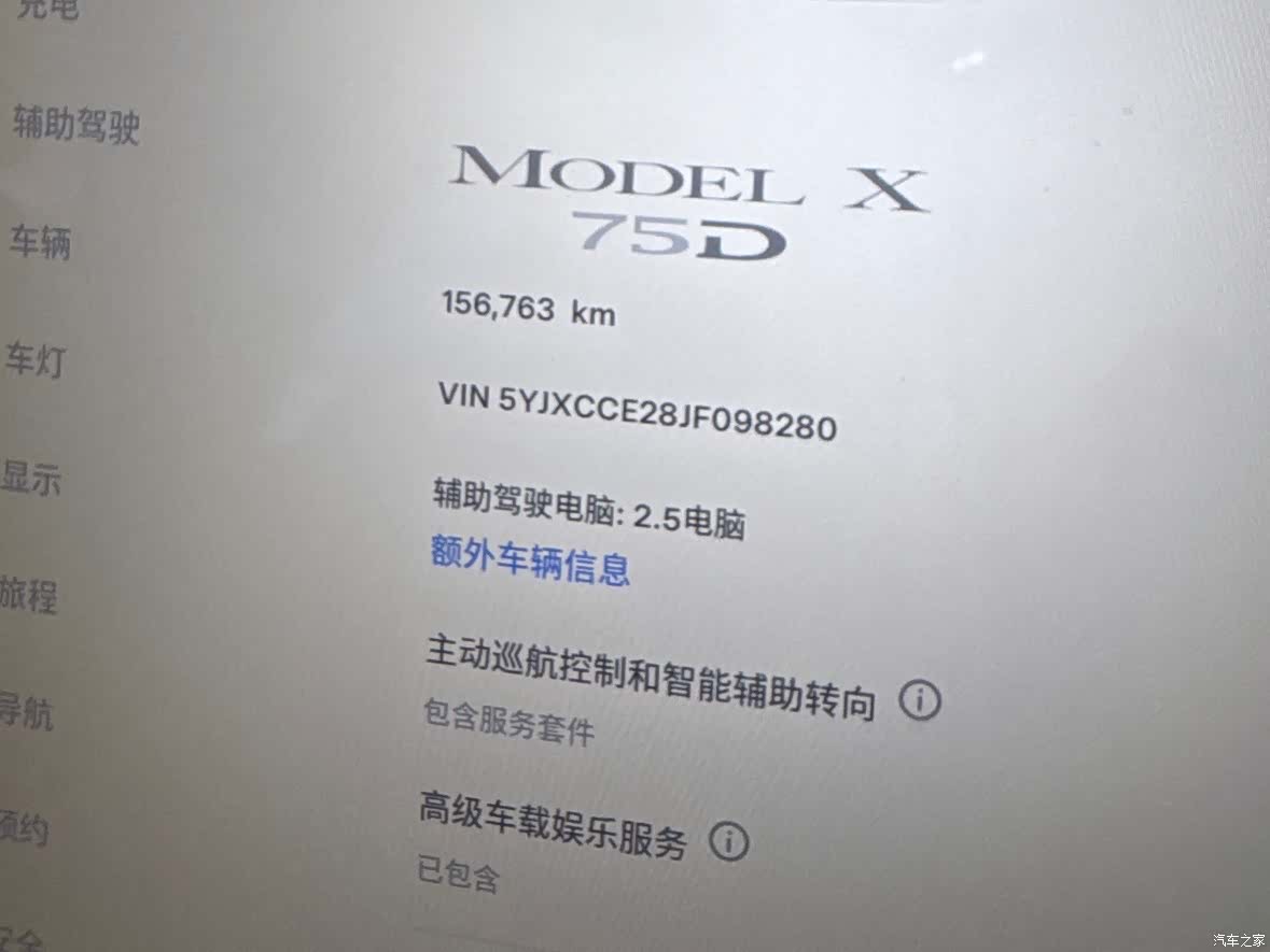 Tesla Model X, 2018 27
