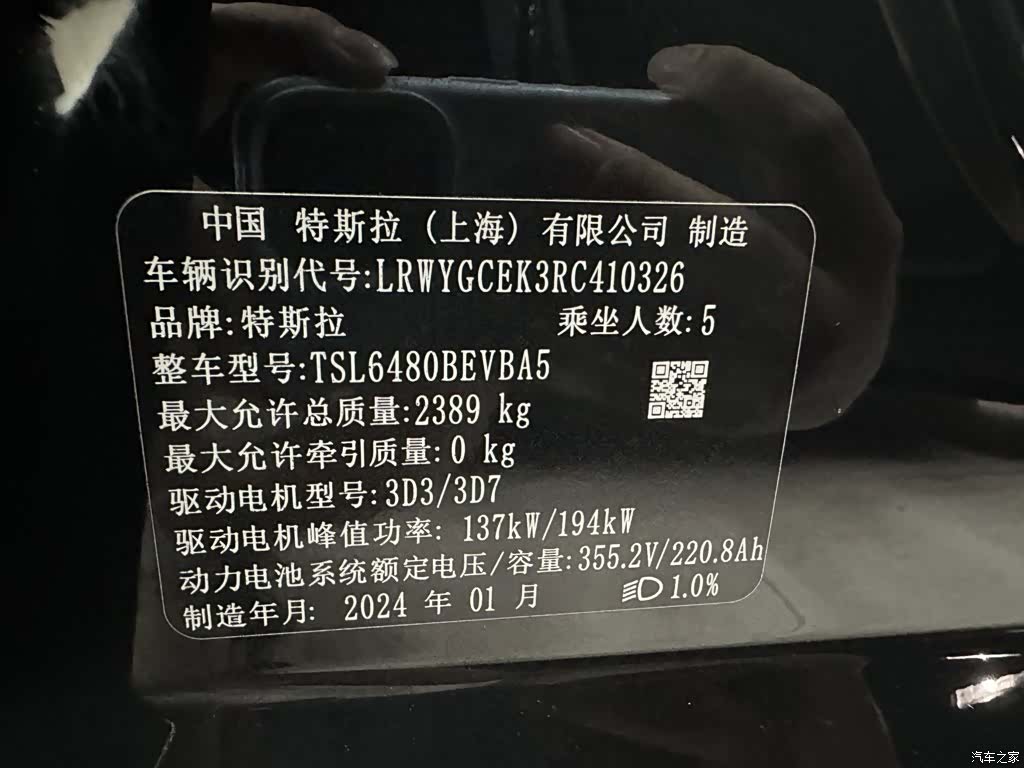 Tesla Model Y, 2024 13