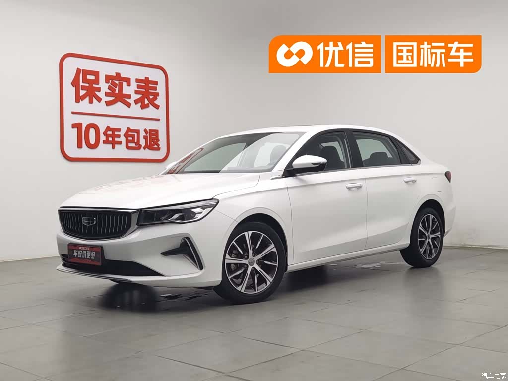 Geely Emgrand, 2021 1