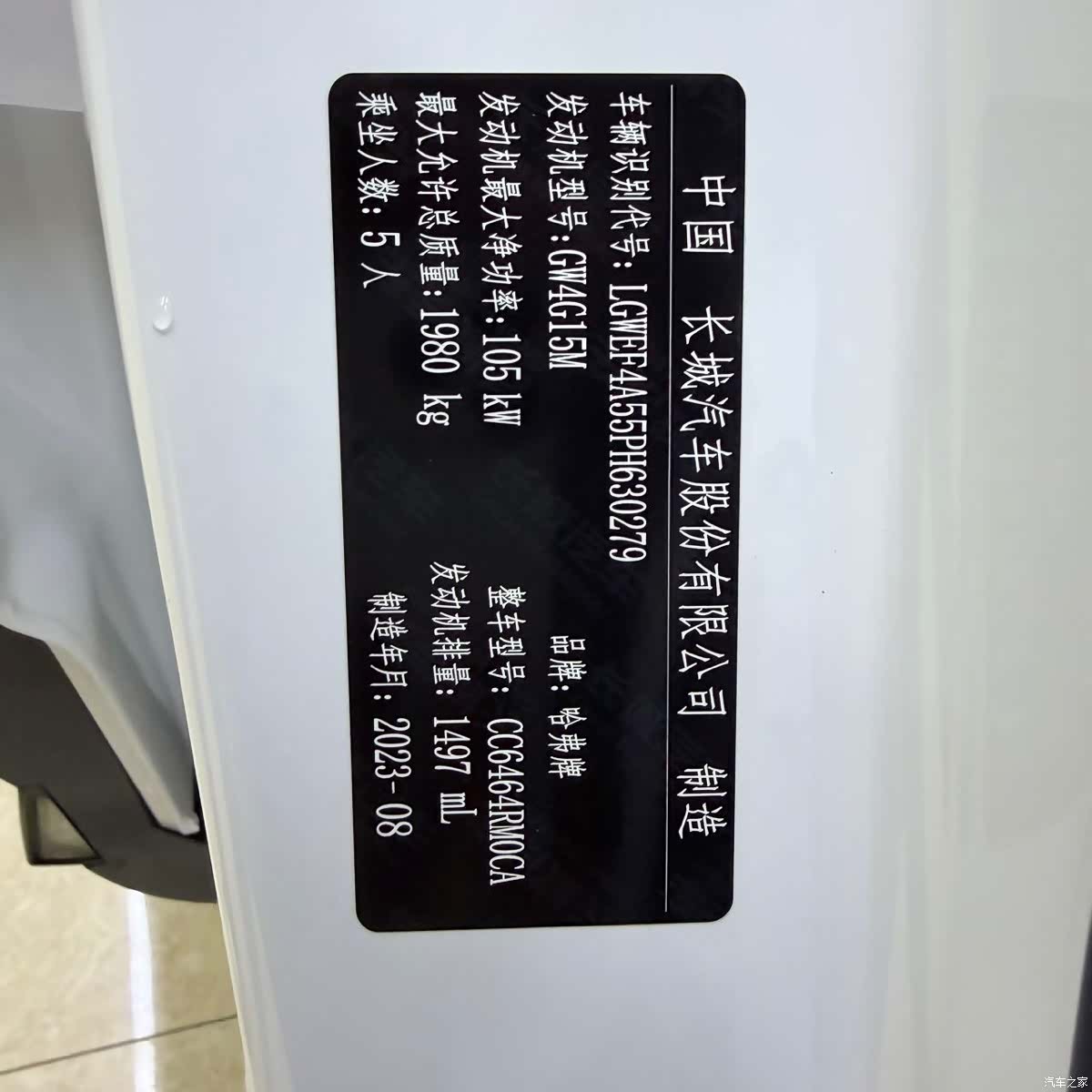 Haval H6, 2023 26
