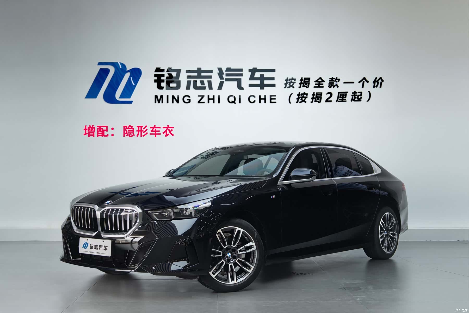 BMW 5 Series, 2025 1
