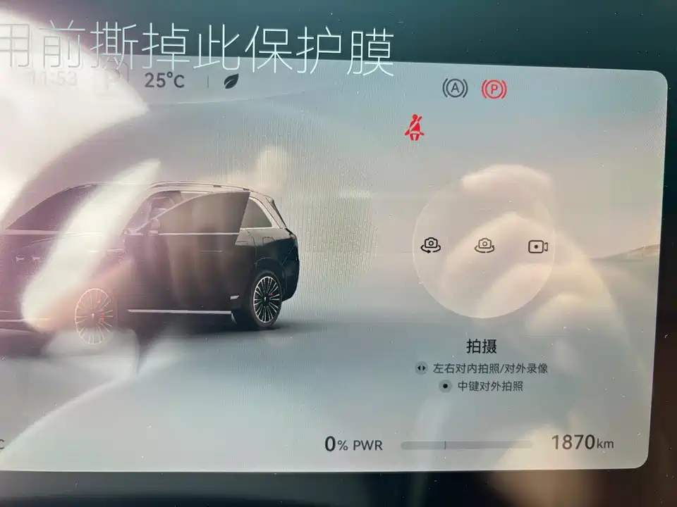 AITO Ask the world M9