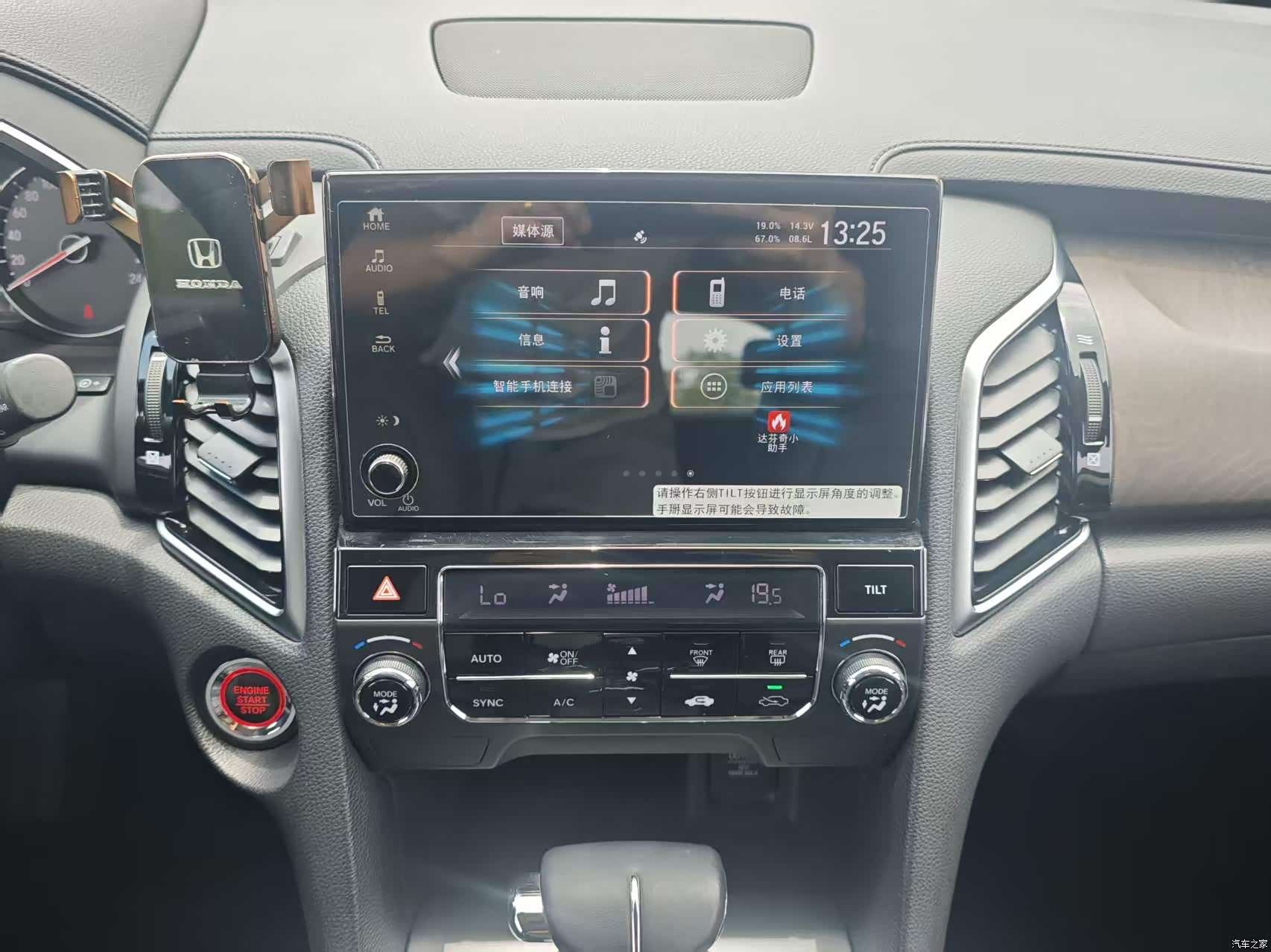 Honda Avancier, 2020 12