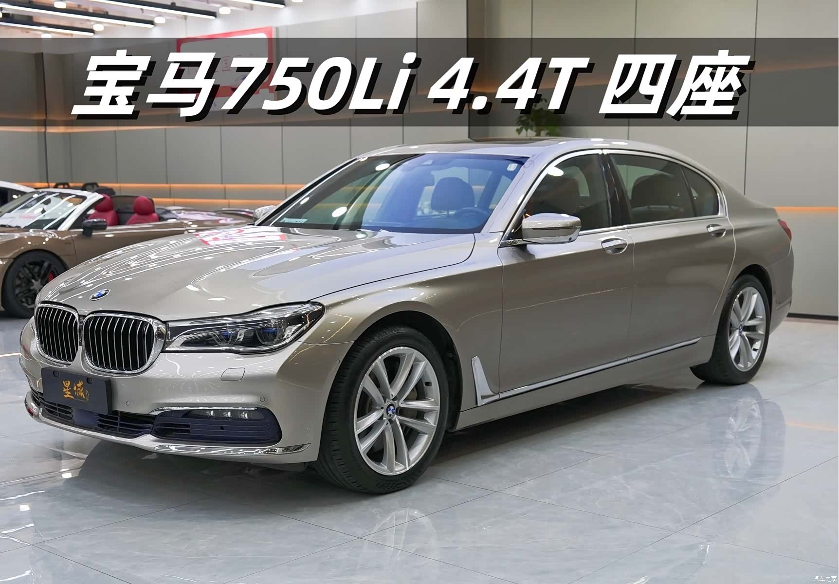 BMW 7 Series, 2016 1