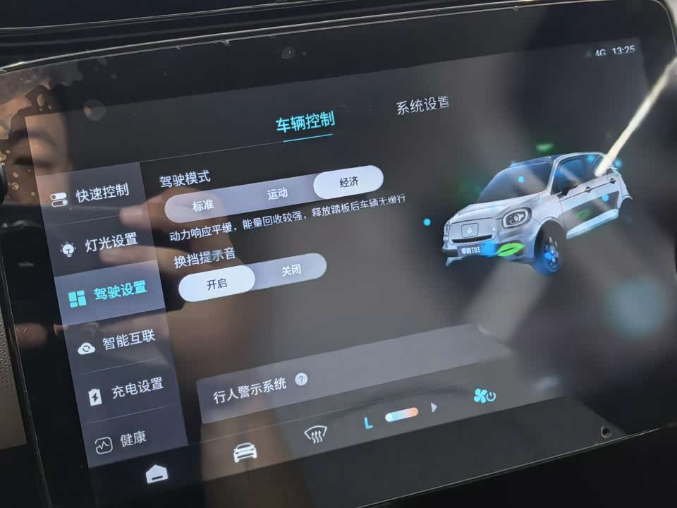 Leapmotor T03 Leapmotor T03