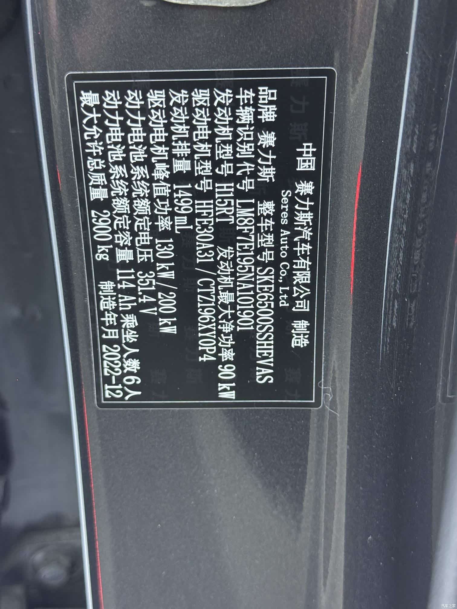 AITO M7, 2023 16