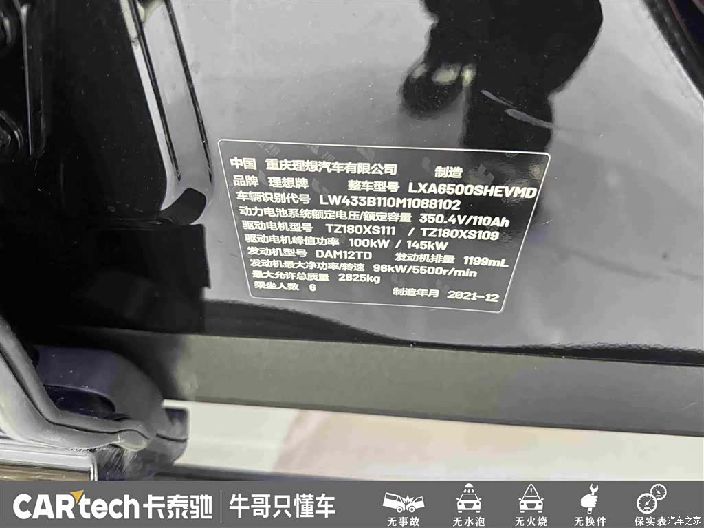 Li Auto ONE, 2022 28
