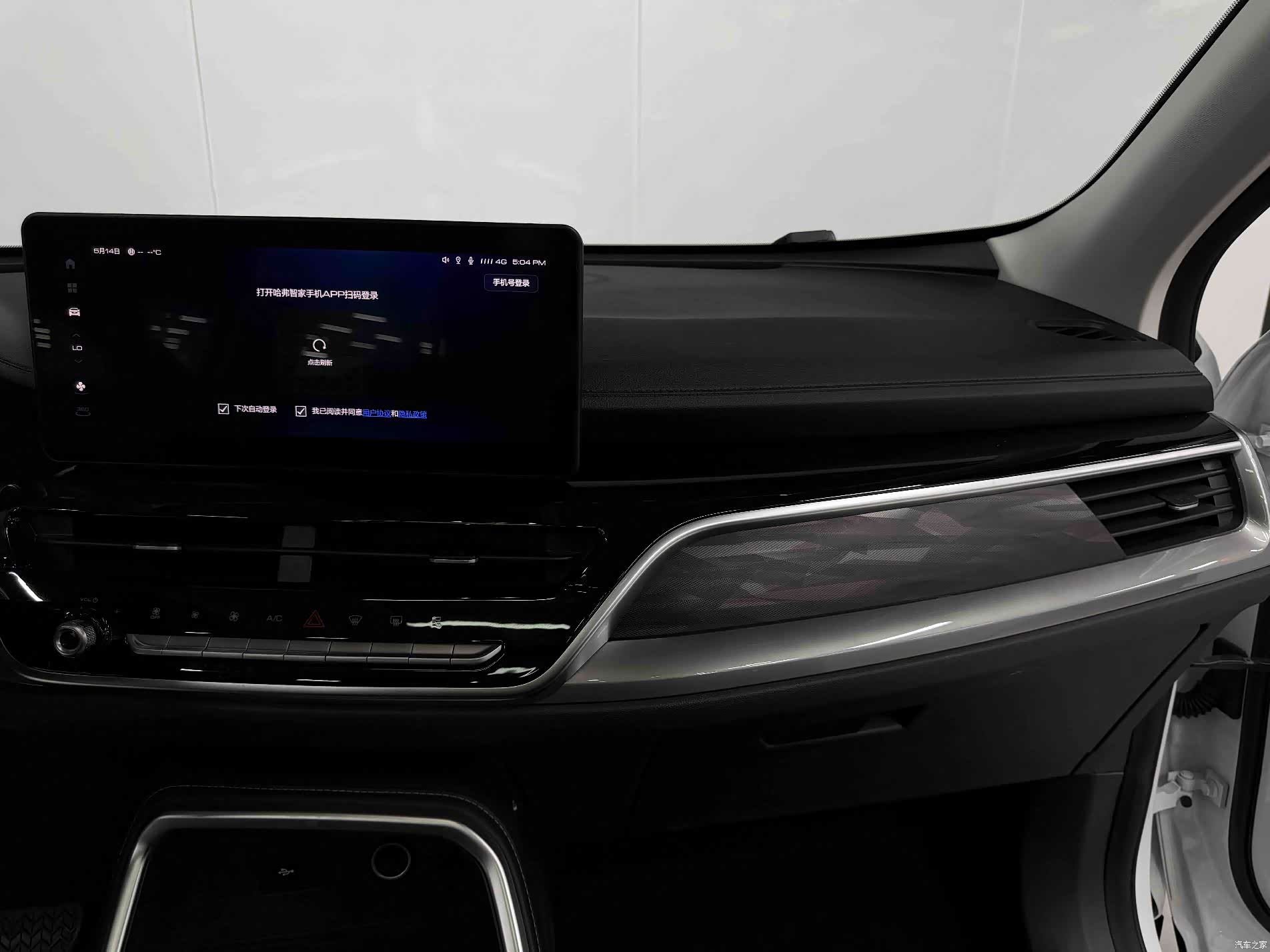 Haval H6, 2024 11