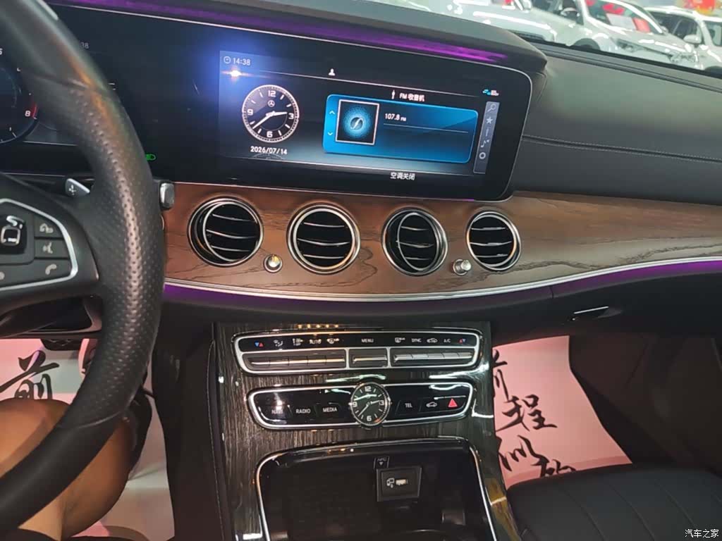 Mercedes-Benz E-Class, 2017 13