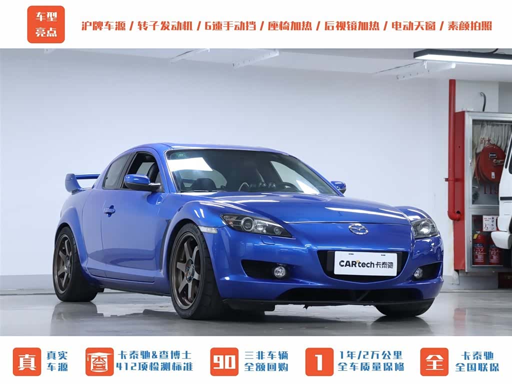 Mazda RX-8, 2007 30