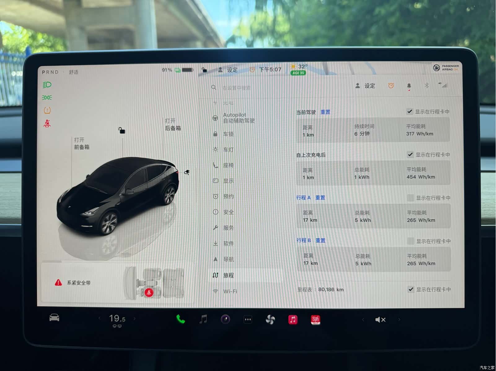 Tesla Model Y, 2023 11