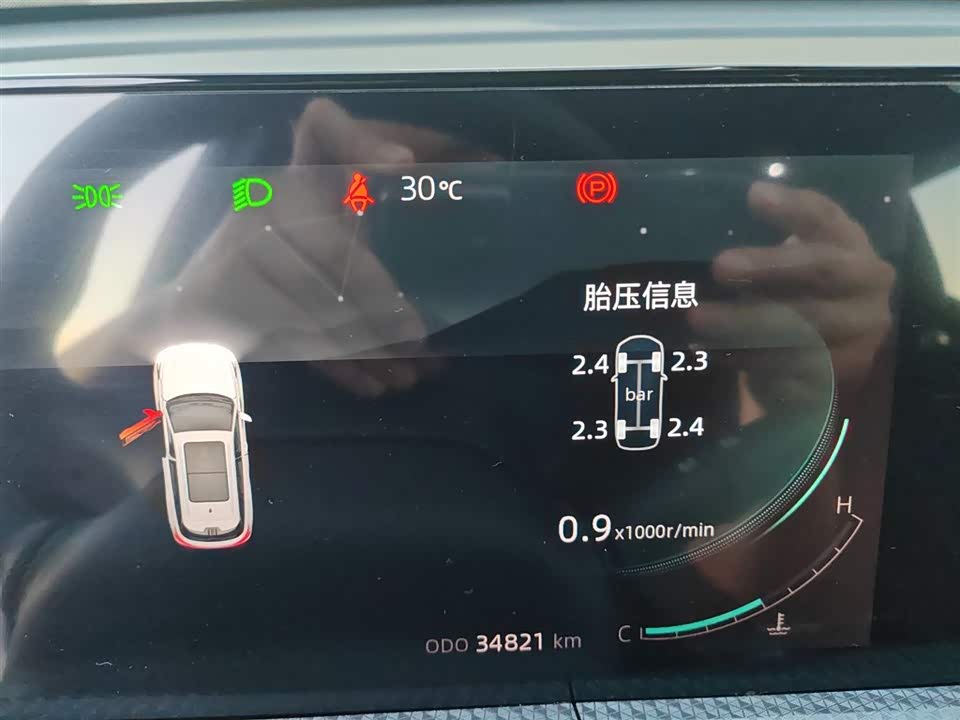 Changan CS75 PLUS