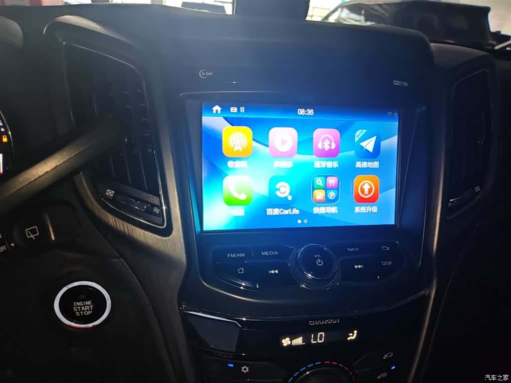 Changan CS75, 2018 13