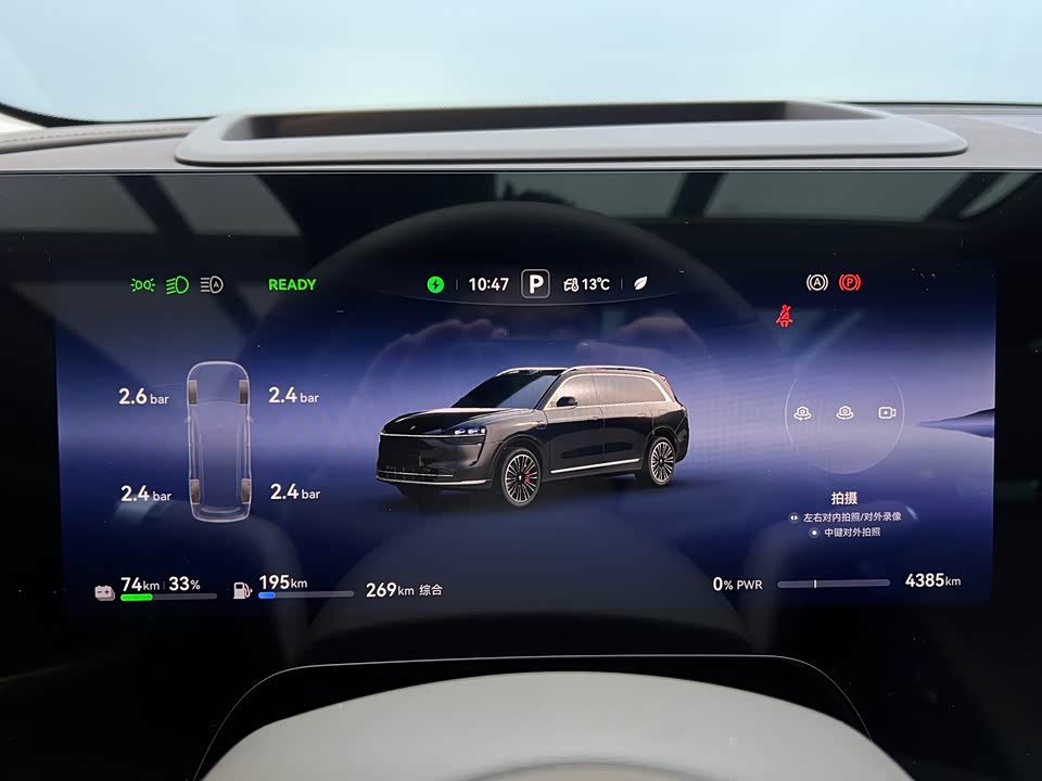 AITO Ask the world M9