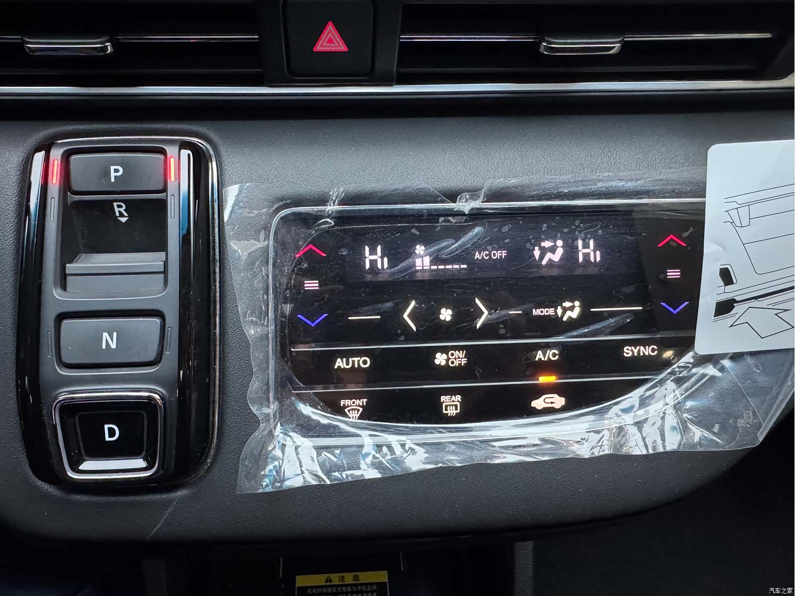 Honda Elysion, 2025 30