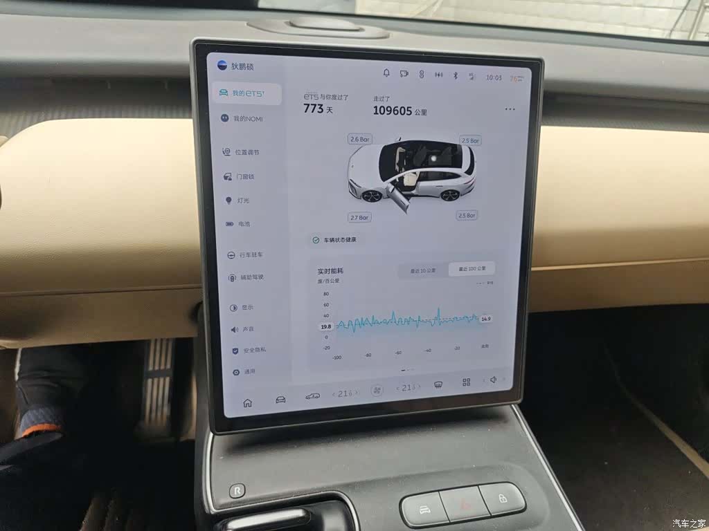 NIO ET5, 2024 10