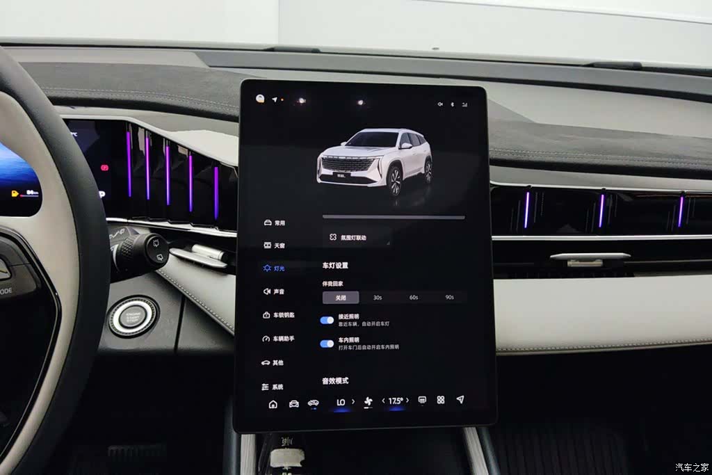 Geely Boyue, 2024 13