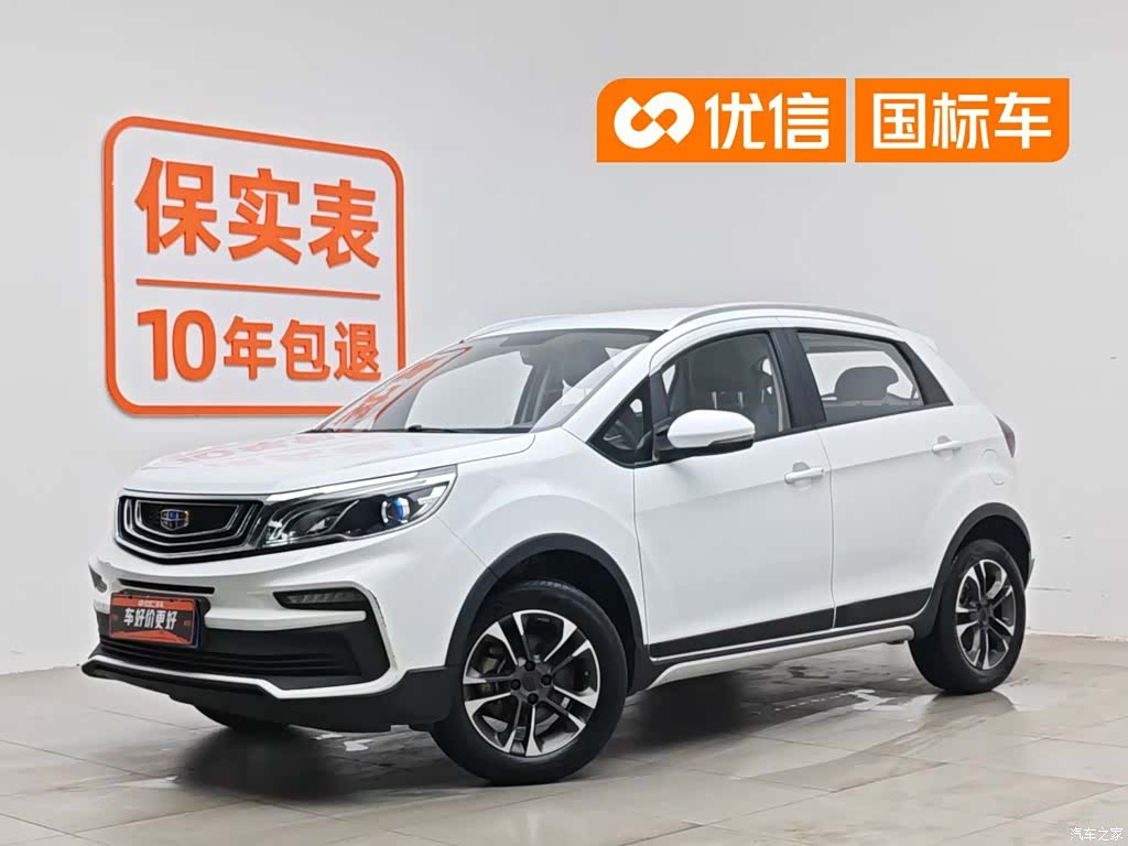 Geely X3, 2020 1