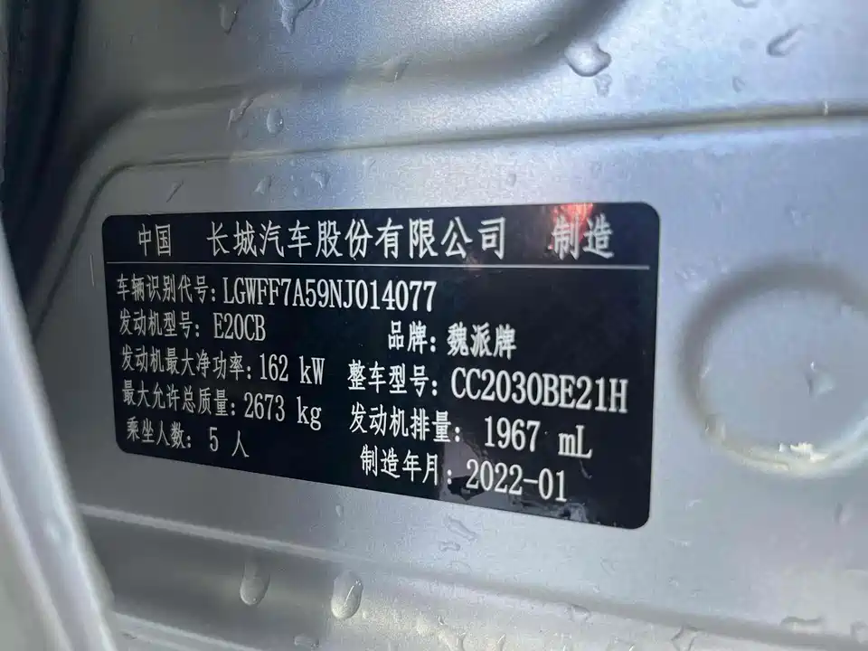 Tank 300 Tank 300