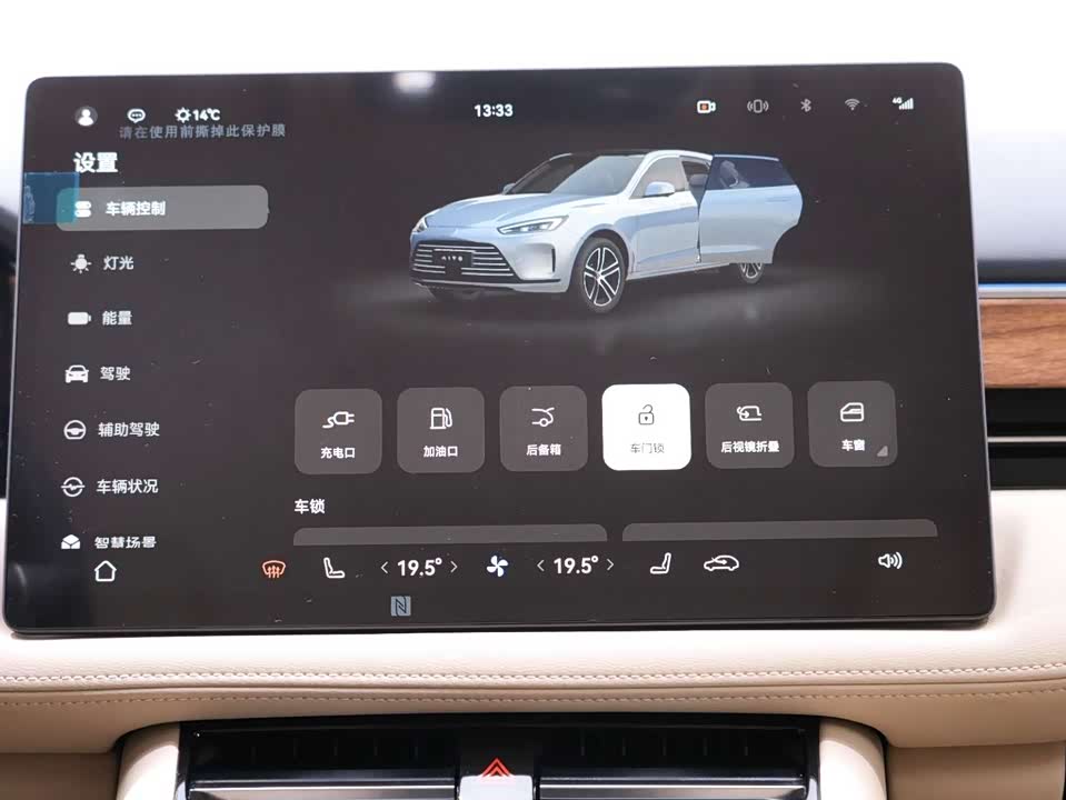 AITO Ask the world M5