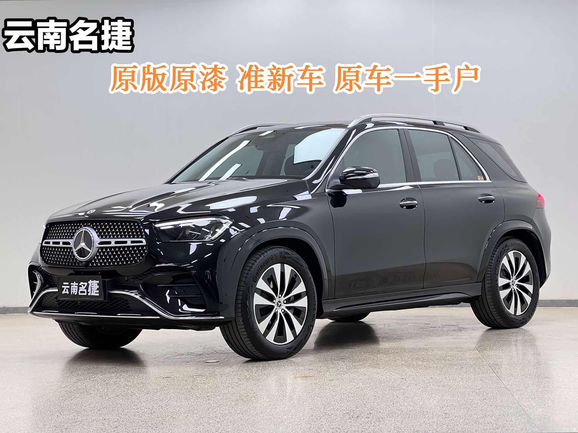 Mercedes-Benz GLE, 2026 1