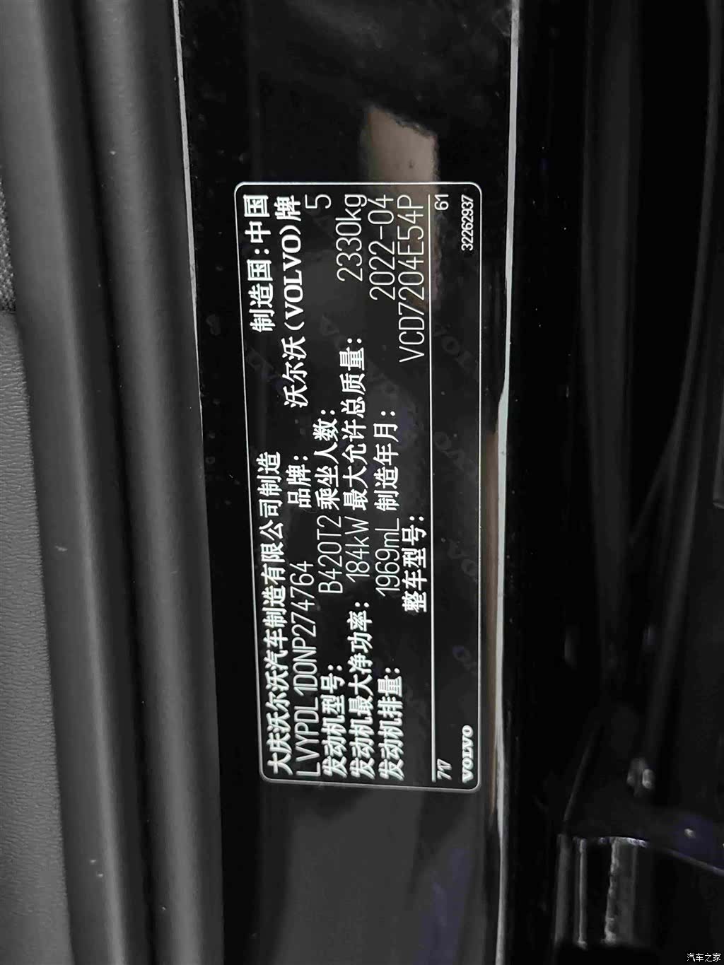 Volvo S90, 2022 11