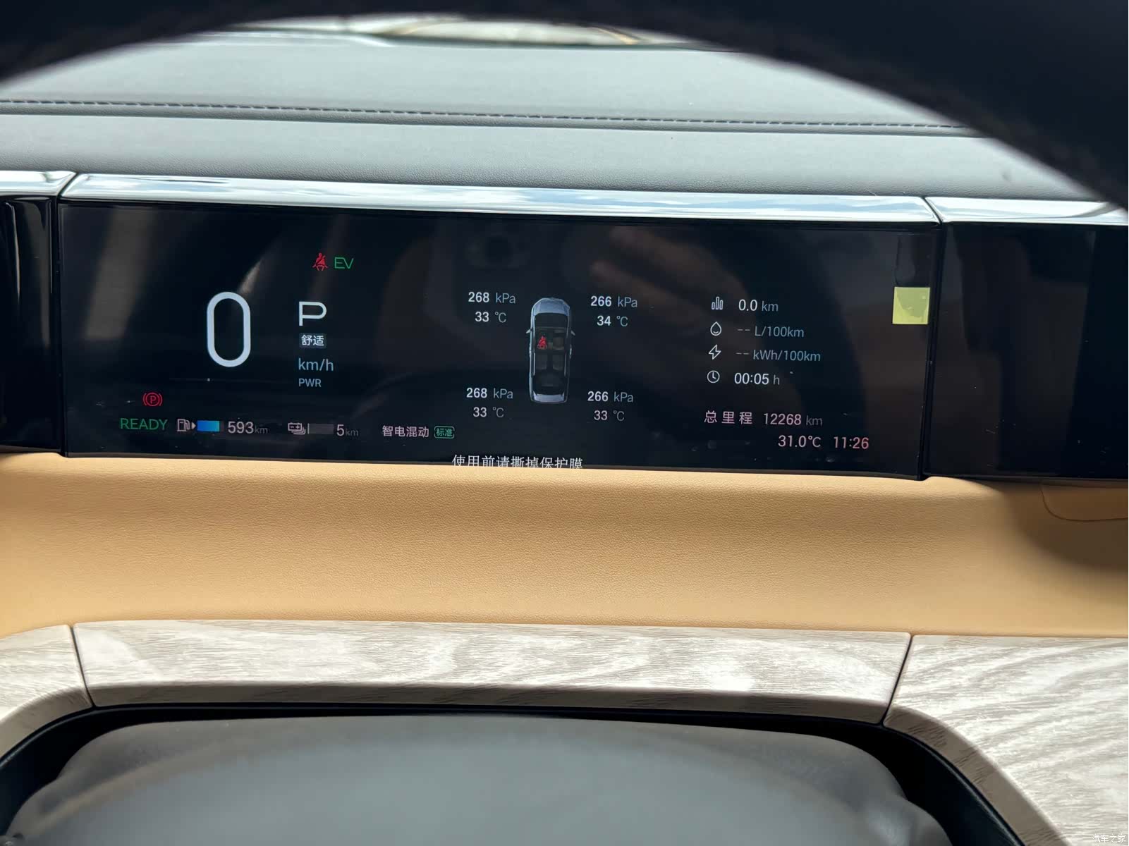 Trumpchi E8, 2024 18